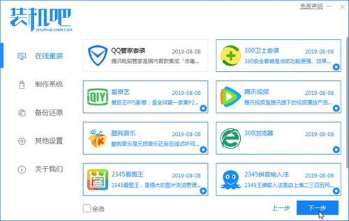 重裝電腦系統(tǒng)前的數(shù)據(jù)處理與系統(tǒng)安裝完整步驟