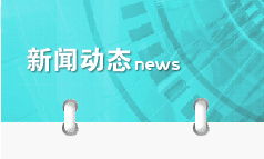 西門(mén)子PLC及變頻器山西區(qū)新產(chǎn)品技術(shù)交流會(huì)暨技術(shù)轉(zhuǎn)讓合作圓滿落幕